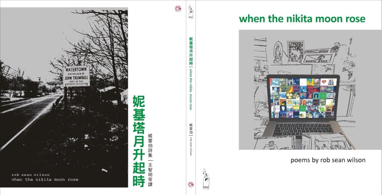 This is the full cover for Rob Sean Wilson's translated book of poetry, now titled "When the Nikita Moon Rose".